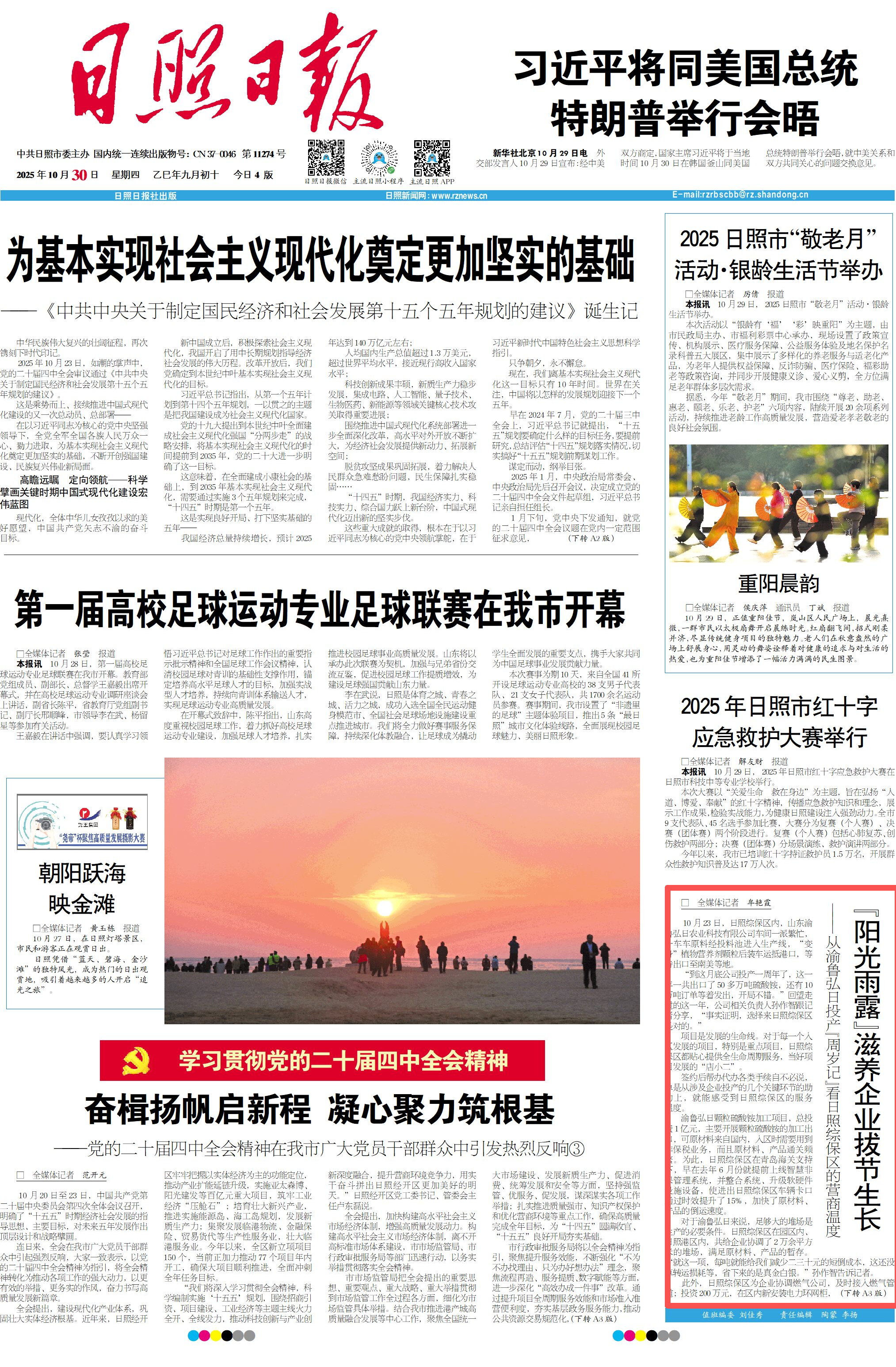 1761786264103017687.png 綜保區(qū)11.png