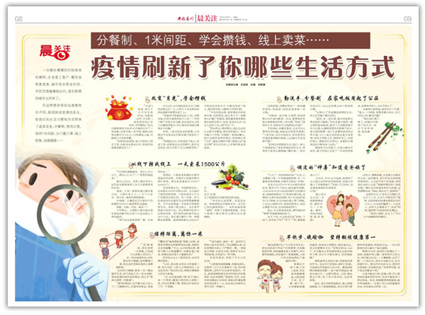 疫情刷新了你哪些生活方式？