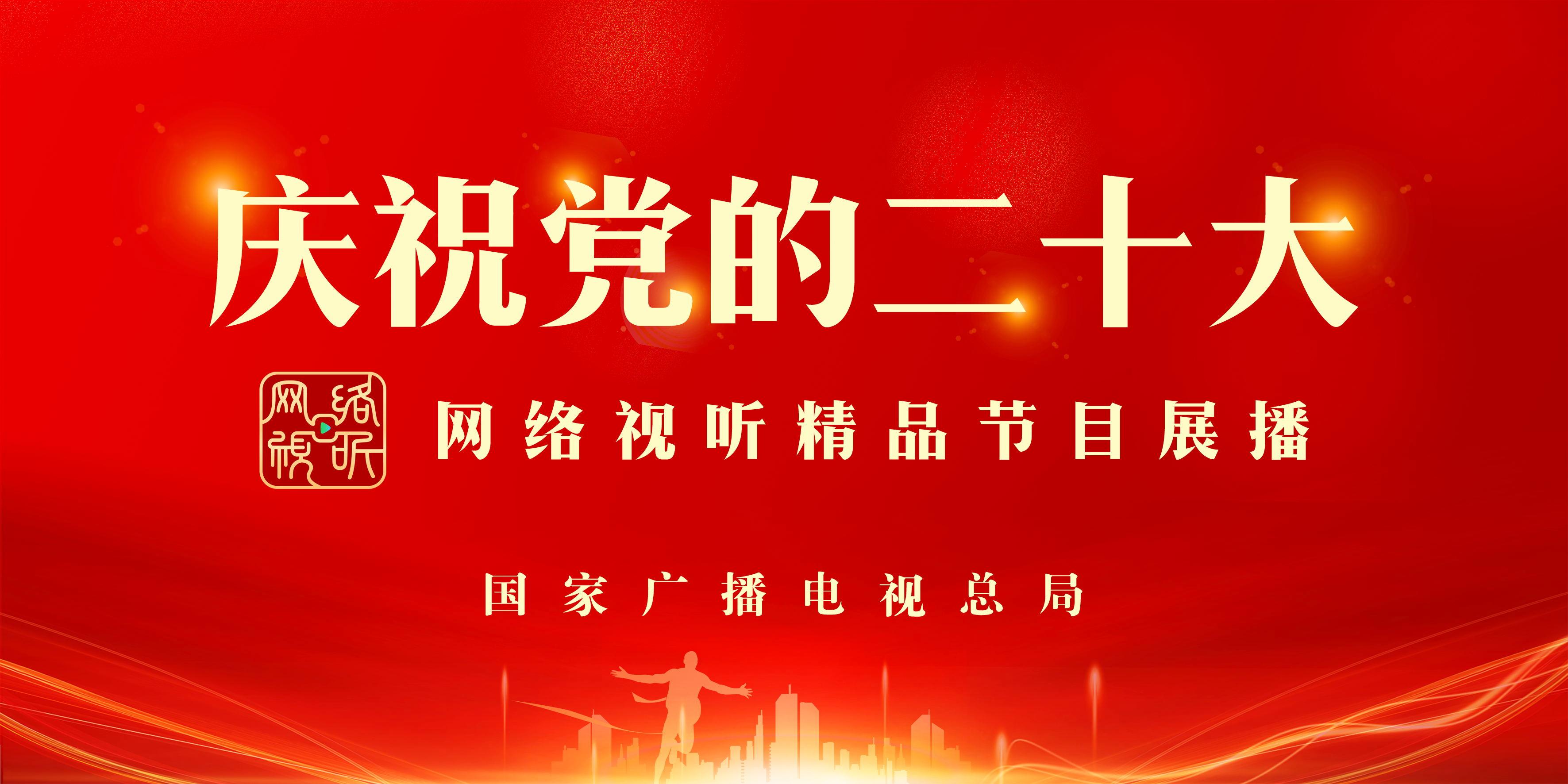 弘揚社會主義核心價值觀 共筑中國夢