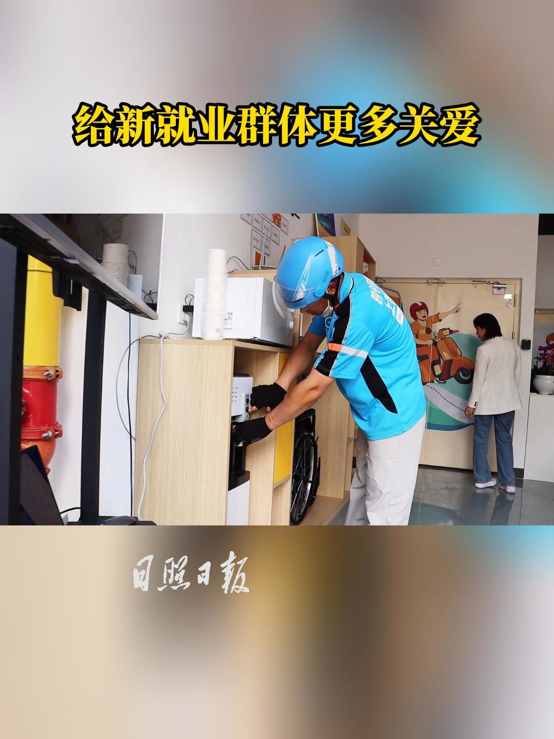 海曲微評丨給新就業群體更多關愛