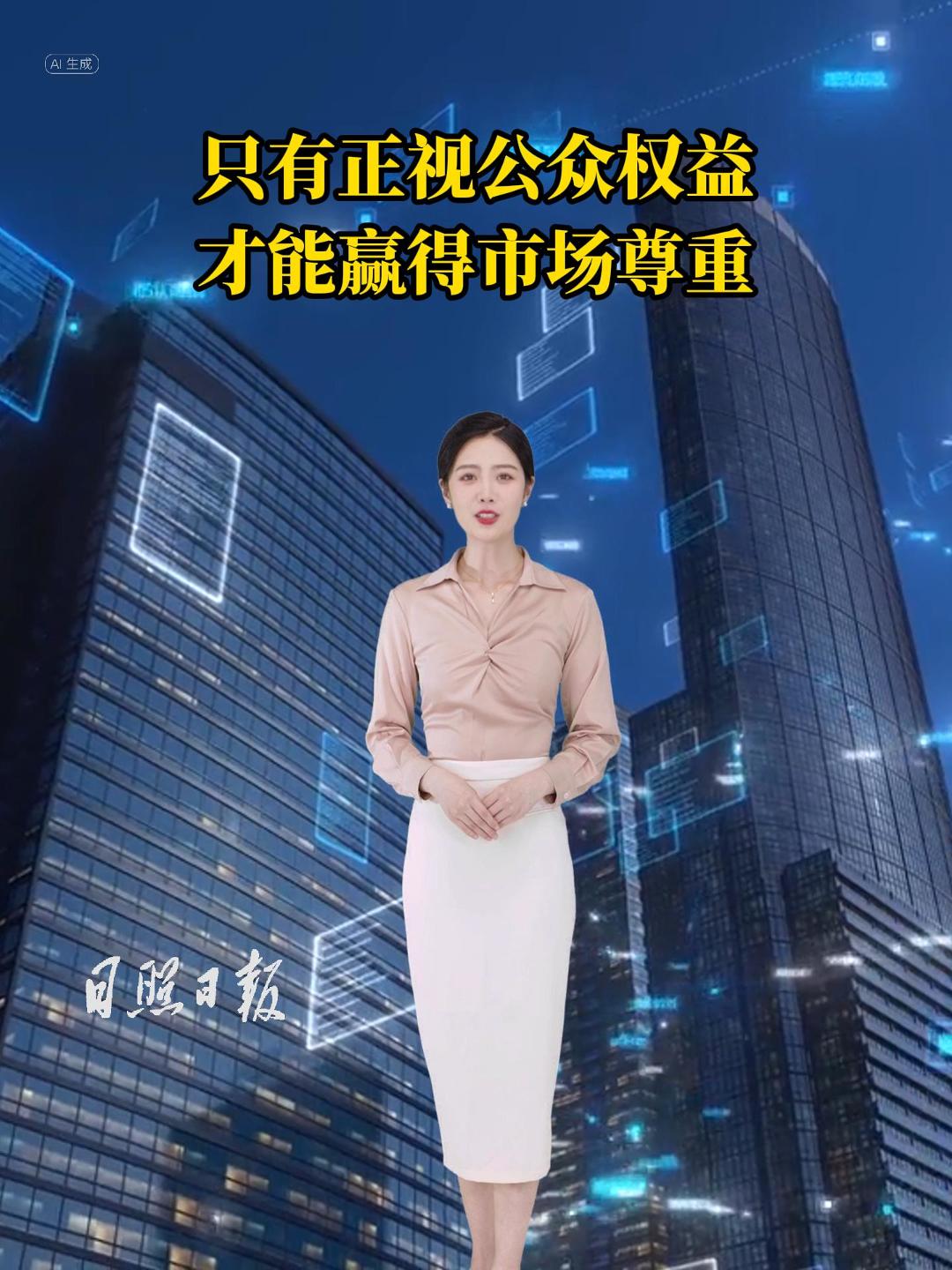 海曲微評 | 只有正視公眾權益 才能贏得市場尊重